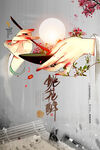 中国简约画