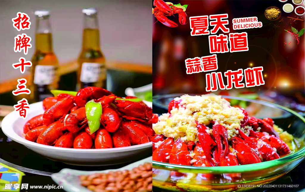 蒜蓉小龙虾  