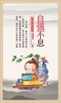 中小学校园文化展板海报