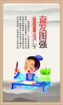 中小学校园文化展板海报