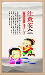 中小学校园文化展板海报