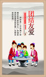 中小学校园文化展板海报
