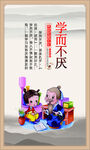 中小学校园文化展板海报