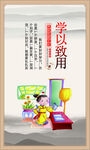 中小学校园文化展板海报