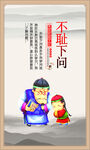 中小学校园文化展板海报