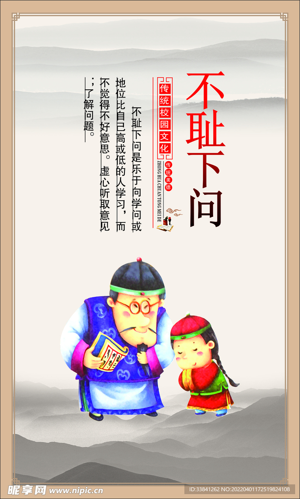中小学校园文化展板海报