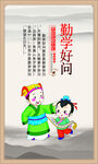 中小学校园文化展板海报