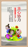 中小学校园文化展板海报