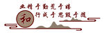 企业口号