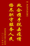 锦旗