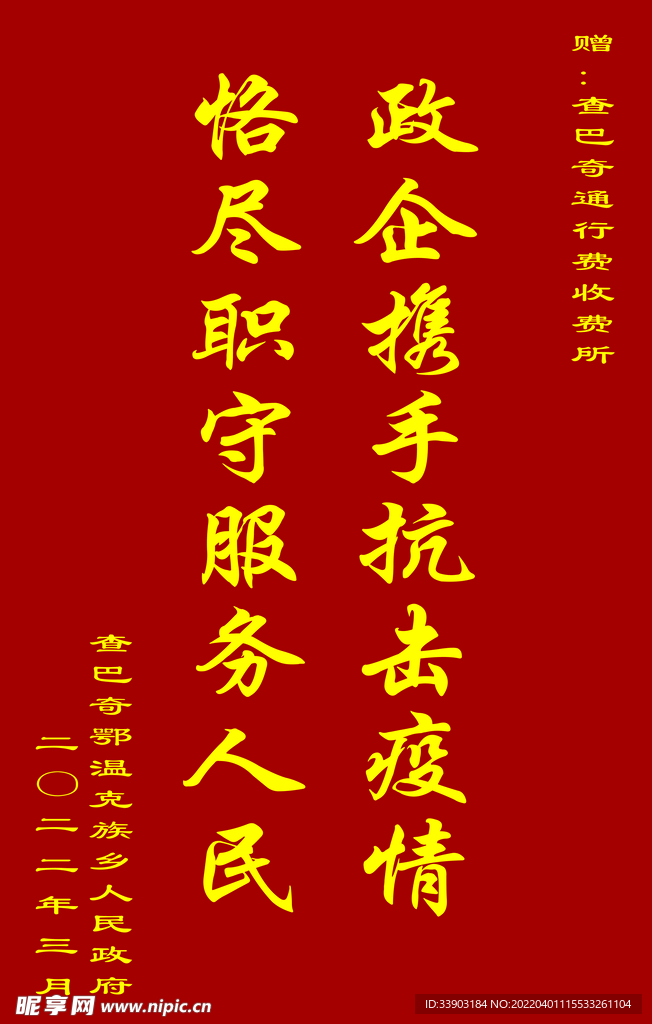 锦旗