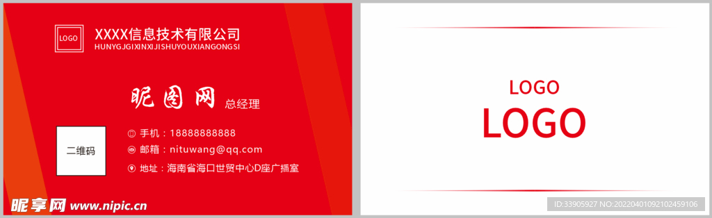 商务名片