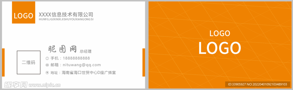 商务名片