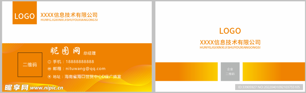 商务名片