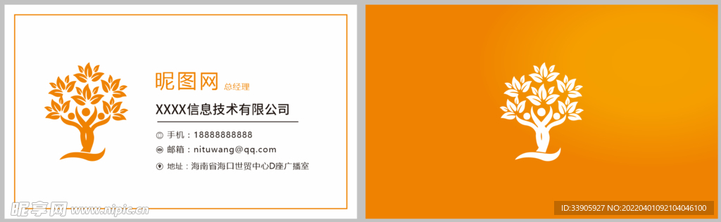 商务名片