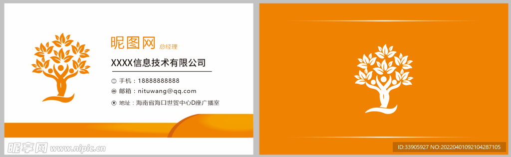 商务名片