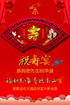 寿宴迎宾牌图片