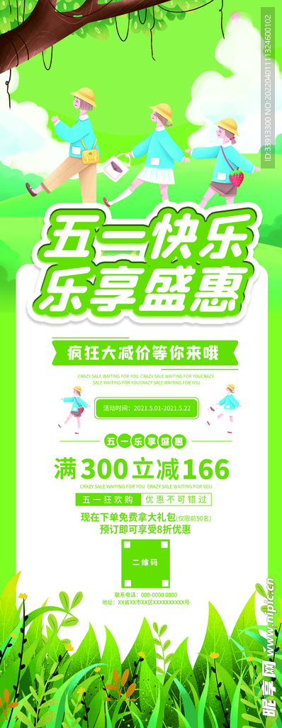五一展架