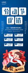 五一展架