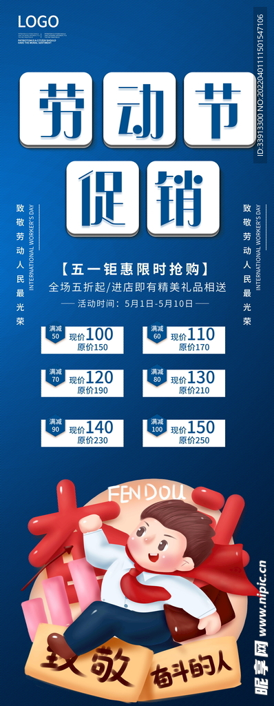 五一展架