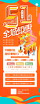 五一展架 