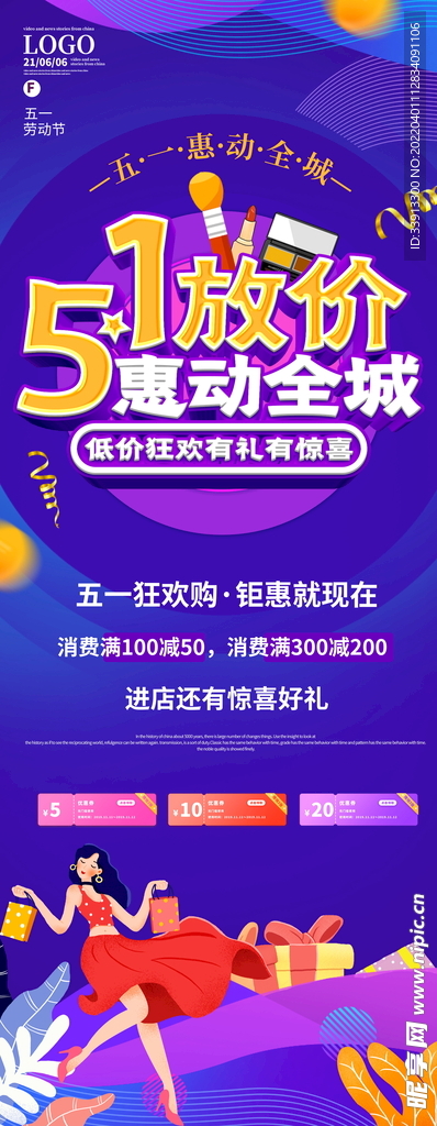 五一展架