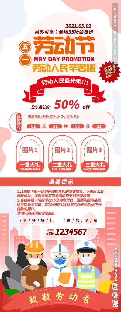 五一展架