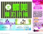蝶美膜力小铺