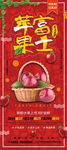 果蔬展架