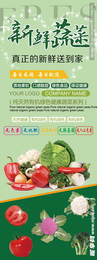 果蔬展架