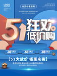 五一海报