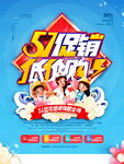 五一海报 