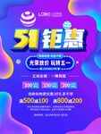 五一海报 