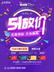 五一海报