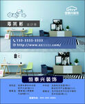 装修公司名片
