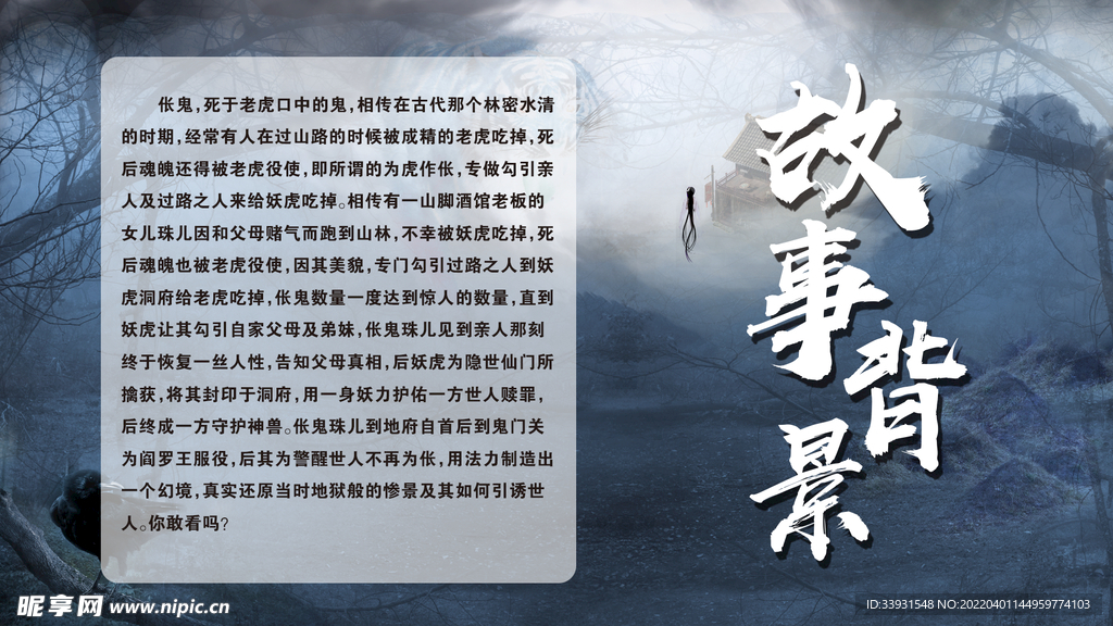 恐怖环境ppt背景