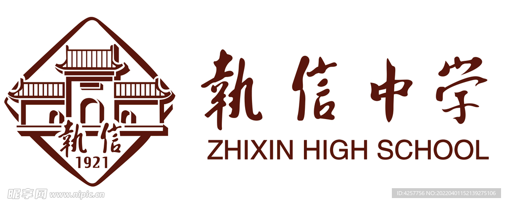 执信中学logo标志