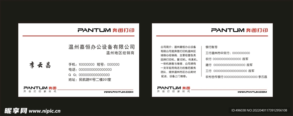 lT办公设备