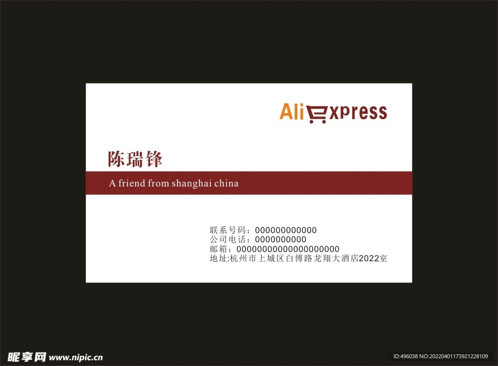 购物车