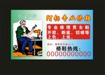 修鞋