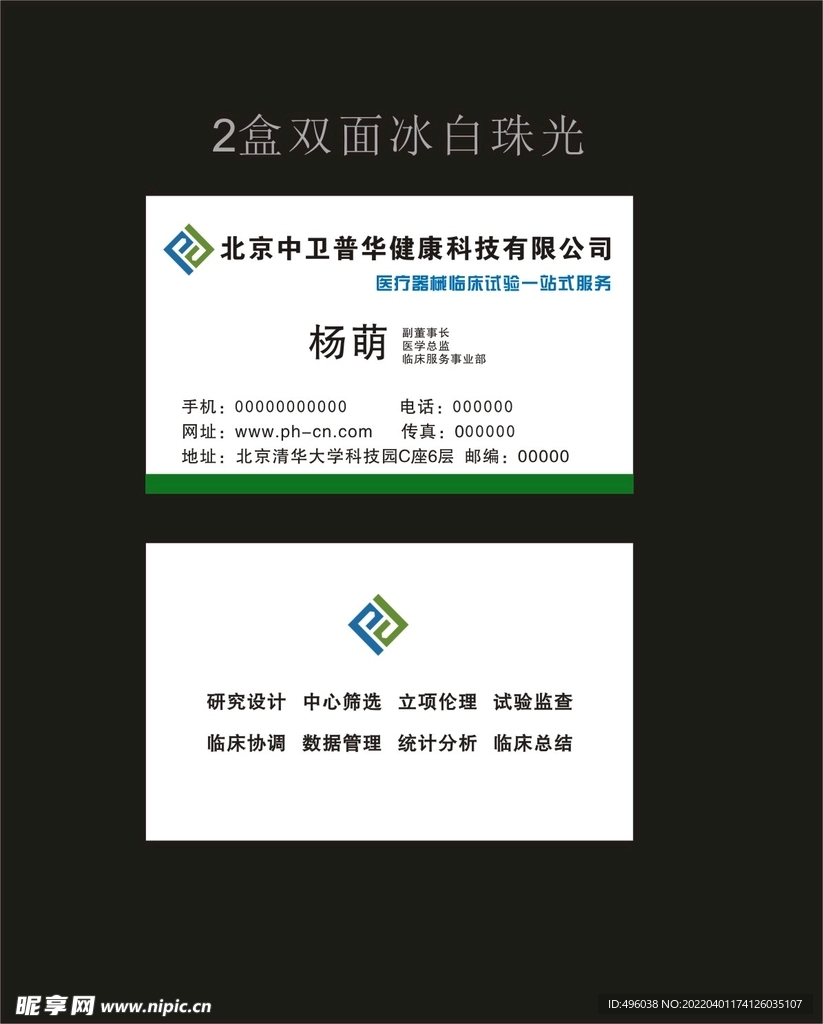 北京中卫 