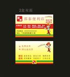 便利店