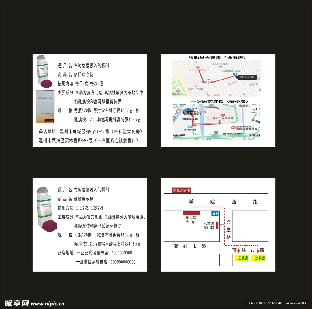 布地格福吸入气雾剂