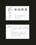 茶叶