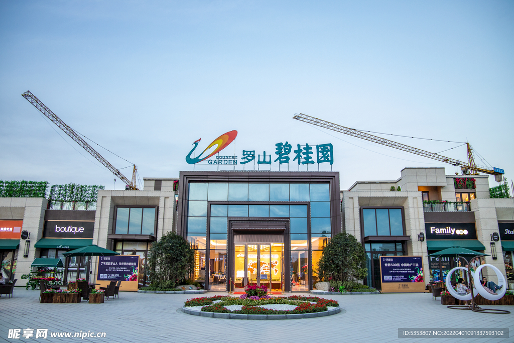 售楼部门前广场