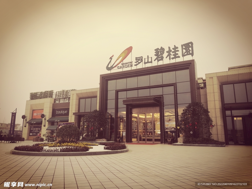 售楼部门前广场