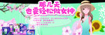 卫生巾店教 女神 花朵