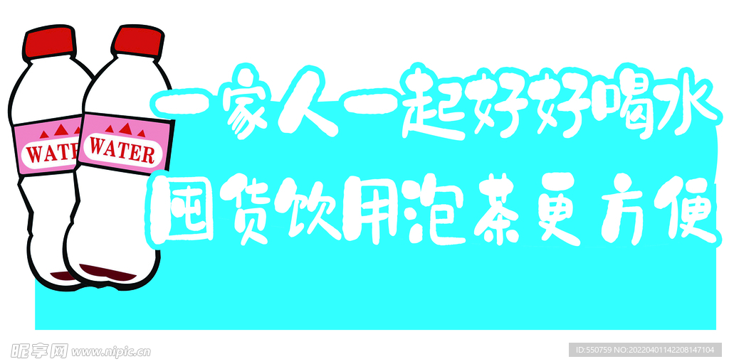 超市店教 纯净水 喝水
