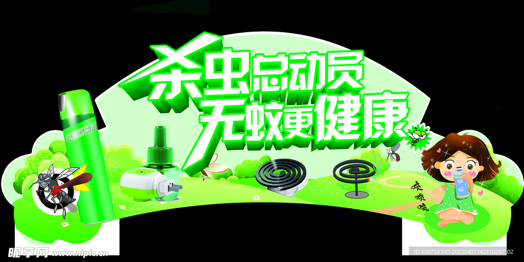 杀虫总动员 超市店教