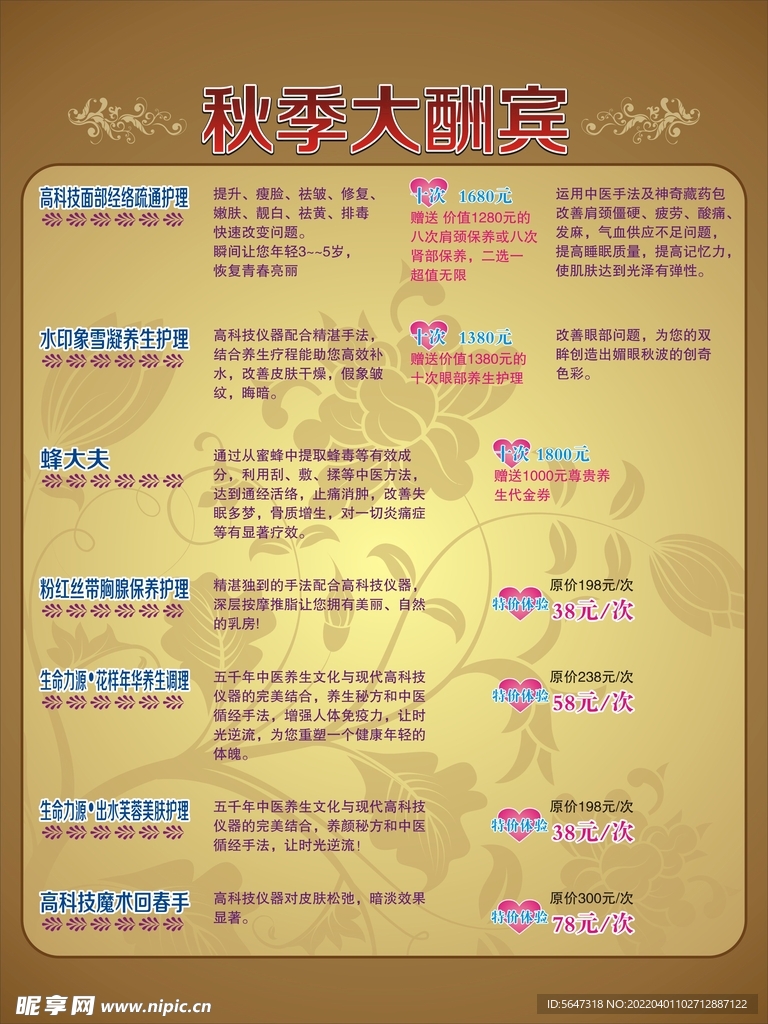 大酬宾